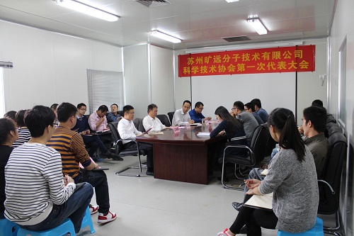 1xbet官方app科协第一次代表大会