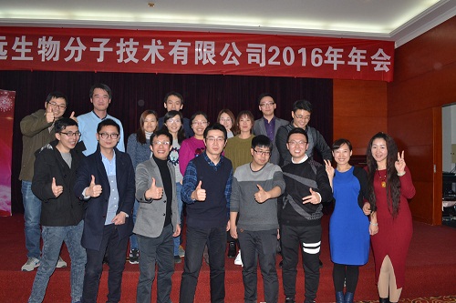 1xbet官方app生物“情满2016”主题年会