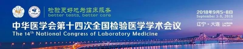 苏州1xbet官方app生物9月与您相约2018 天下磨练医学大会！